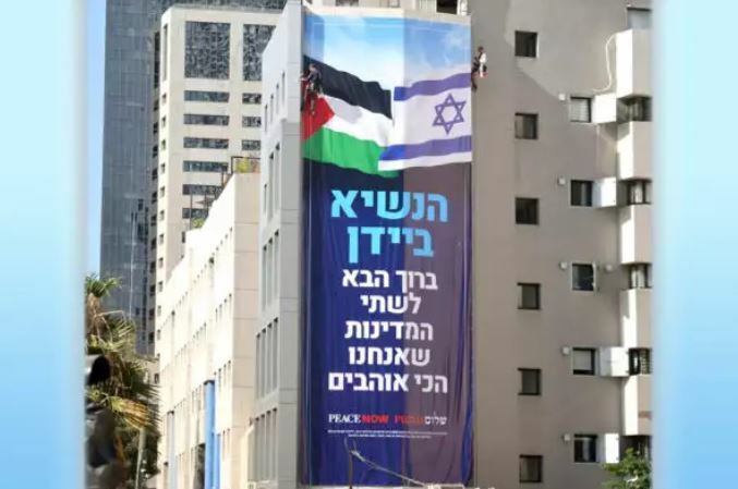 العلم الفلسطيني يرفرف في تل أبيب للمرة الثانية 